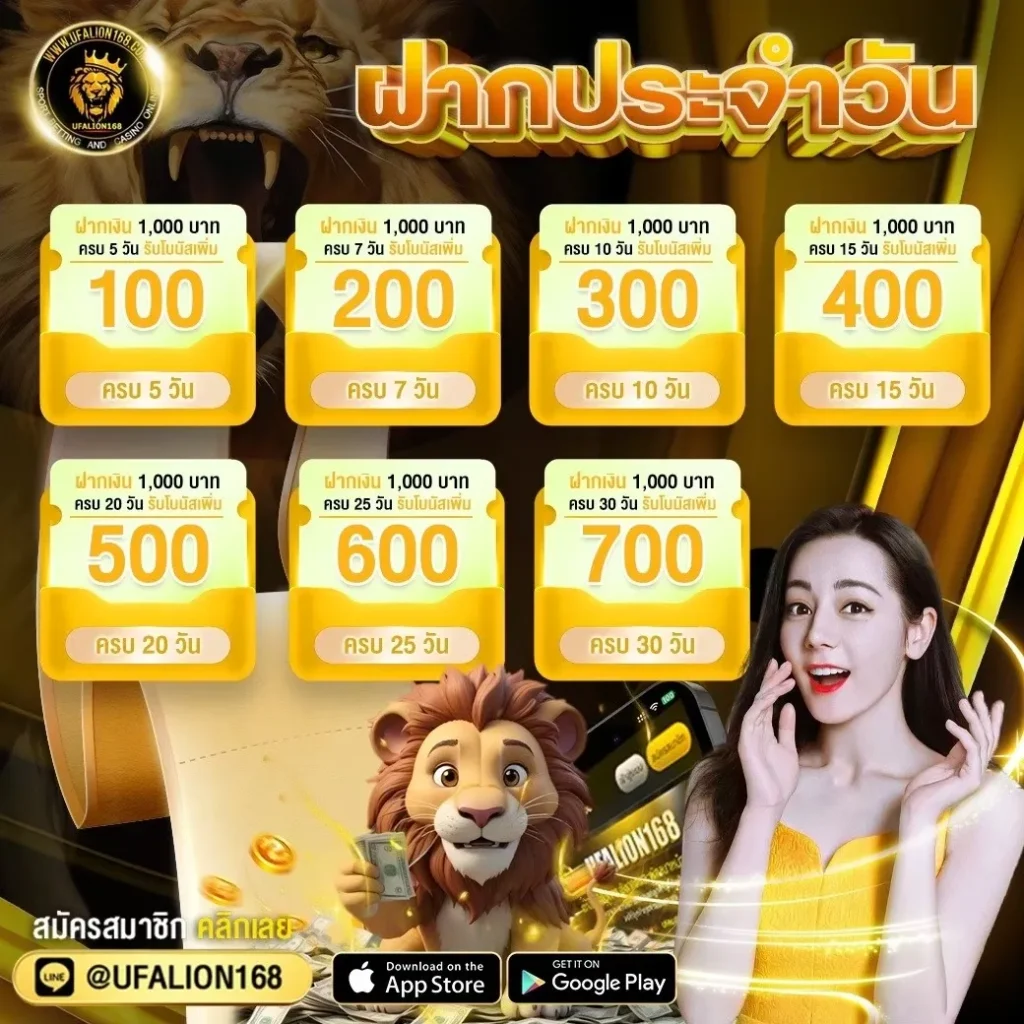 lion 168 สล็อต